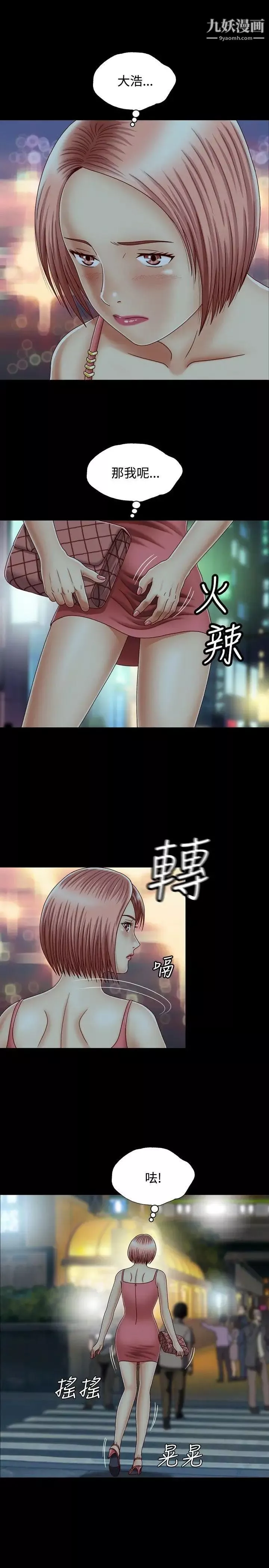 关係-第2话 - 图片 3
