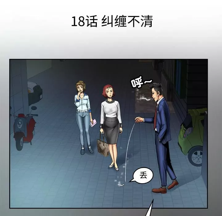 妻子的情人-第18话 - 图片 5