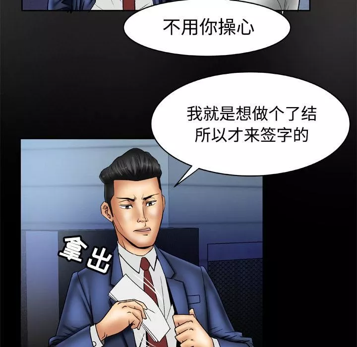 妻子的情人第18話