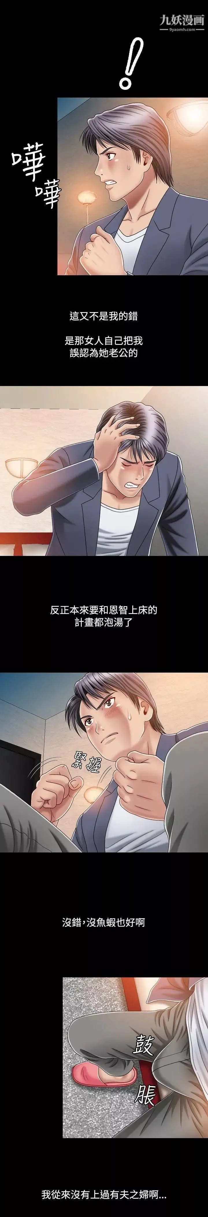 關係第2話