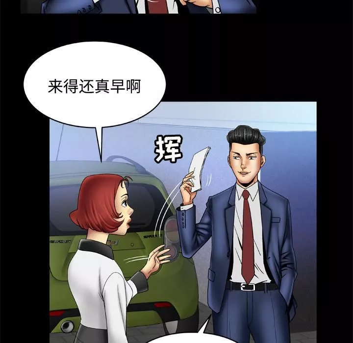 妻子的情人-第18话 - 图片 8