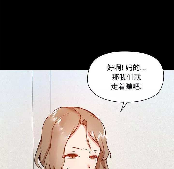愛玩遊戲的女人們第40話