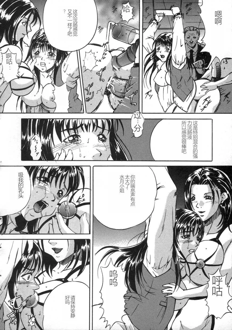 [狮月しんら]お仕置き[中国翻訳]-[狮月しんら]お仕置き[中国翻訳] - 图片 42