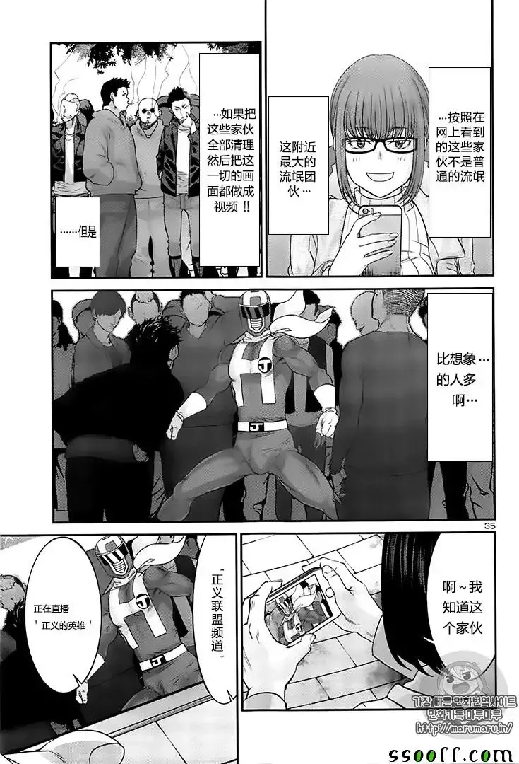 学院里的杀人游戏-第35话 - 图片 36