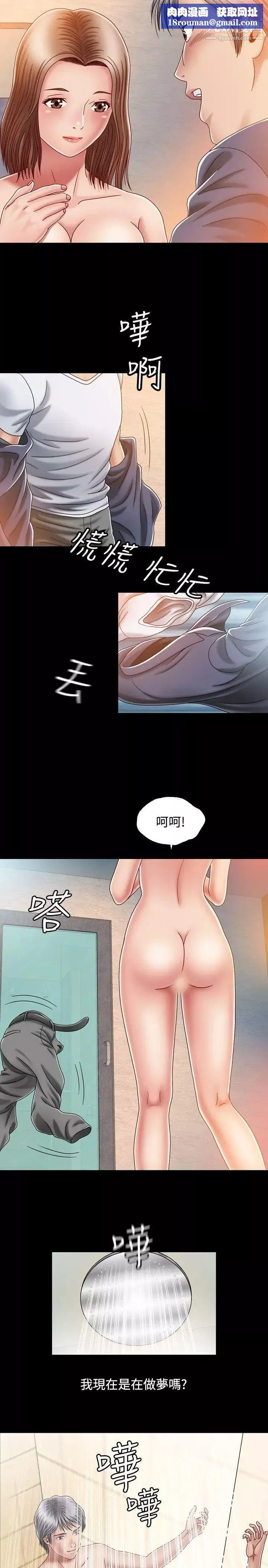 關係第2話