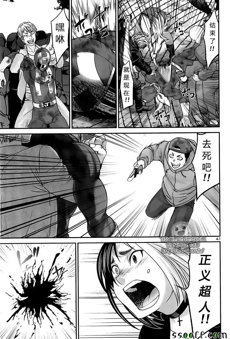 学院里的杀人游戏第35话