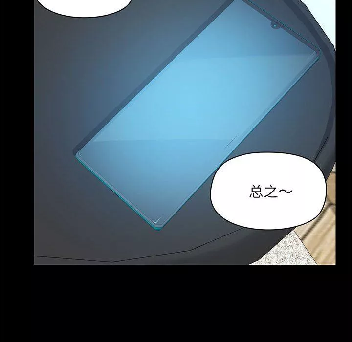 爱玩游戏的女人们-第40话 - 图片 36