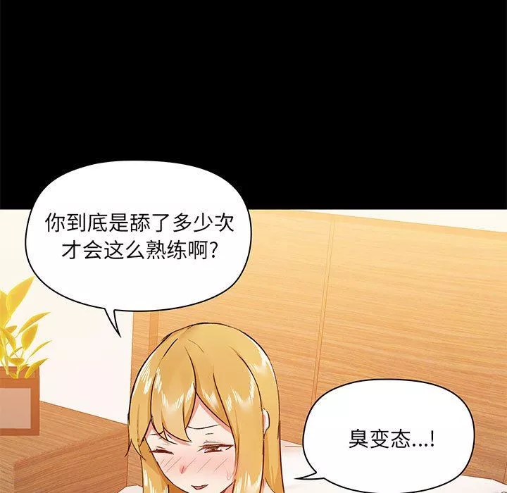 愛玩遊戲的女人們第40話