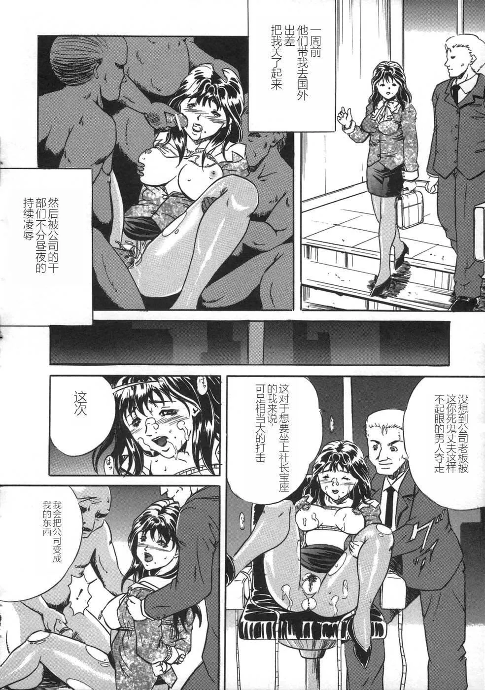 [狮月しんら]お仕置き[中国翻訳]-[狮月しんら]お仕置き[中国翻訳] - 图片 50