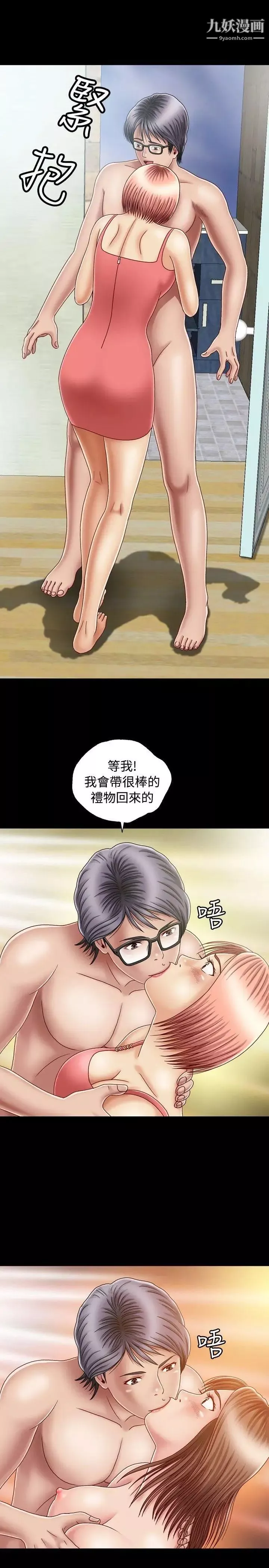 關係第2話