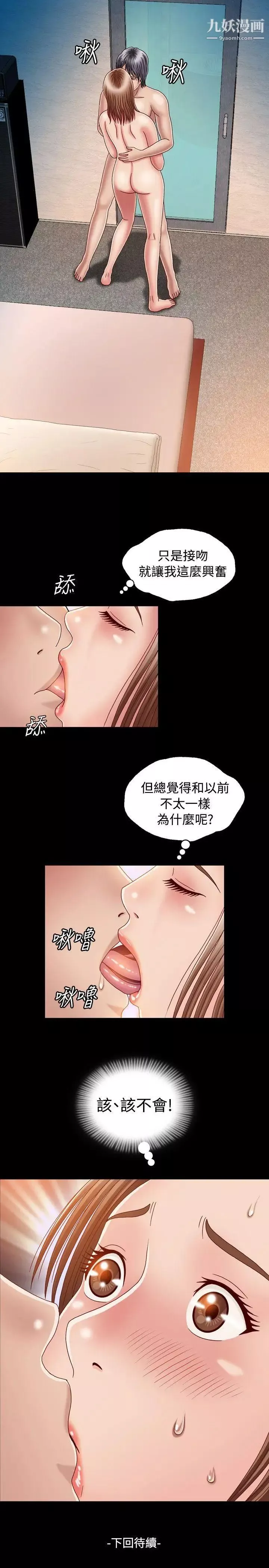 關係第2話