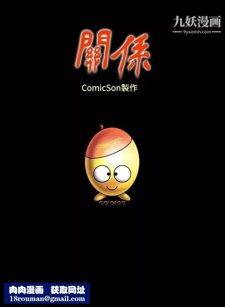 关係-第2话 - 图片 32
