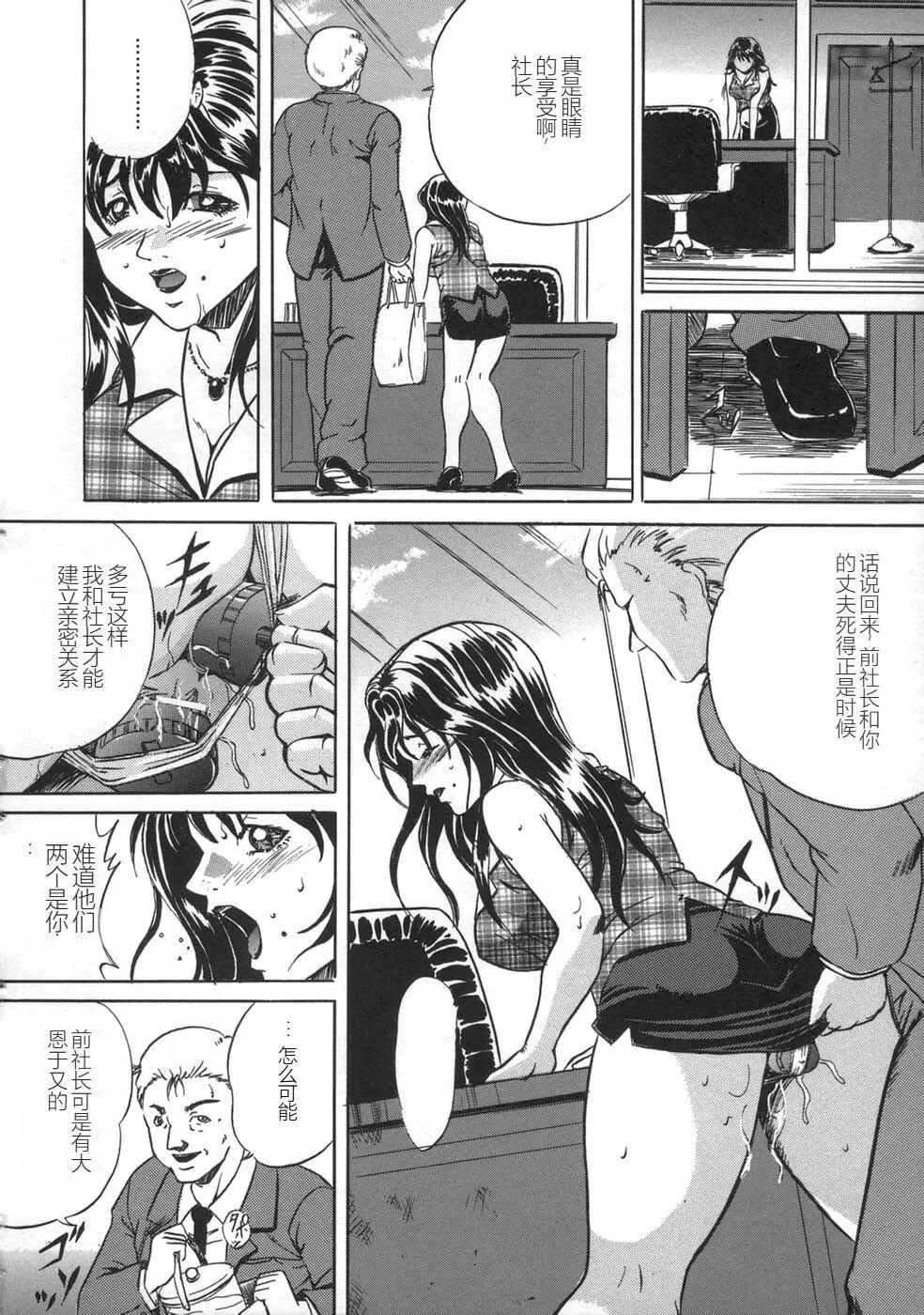 [狮月しんら]お仕置き[中国翻訳]-[狮月しんら]お仕置き[中国翻訳] - 图片 56