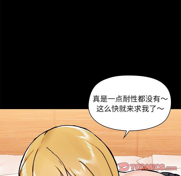 爱玩游戏的女人们第40话