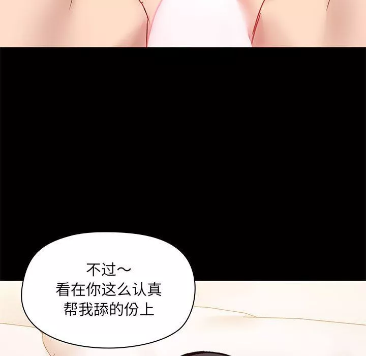 愛玩遊戲的女人們第40話