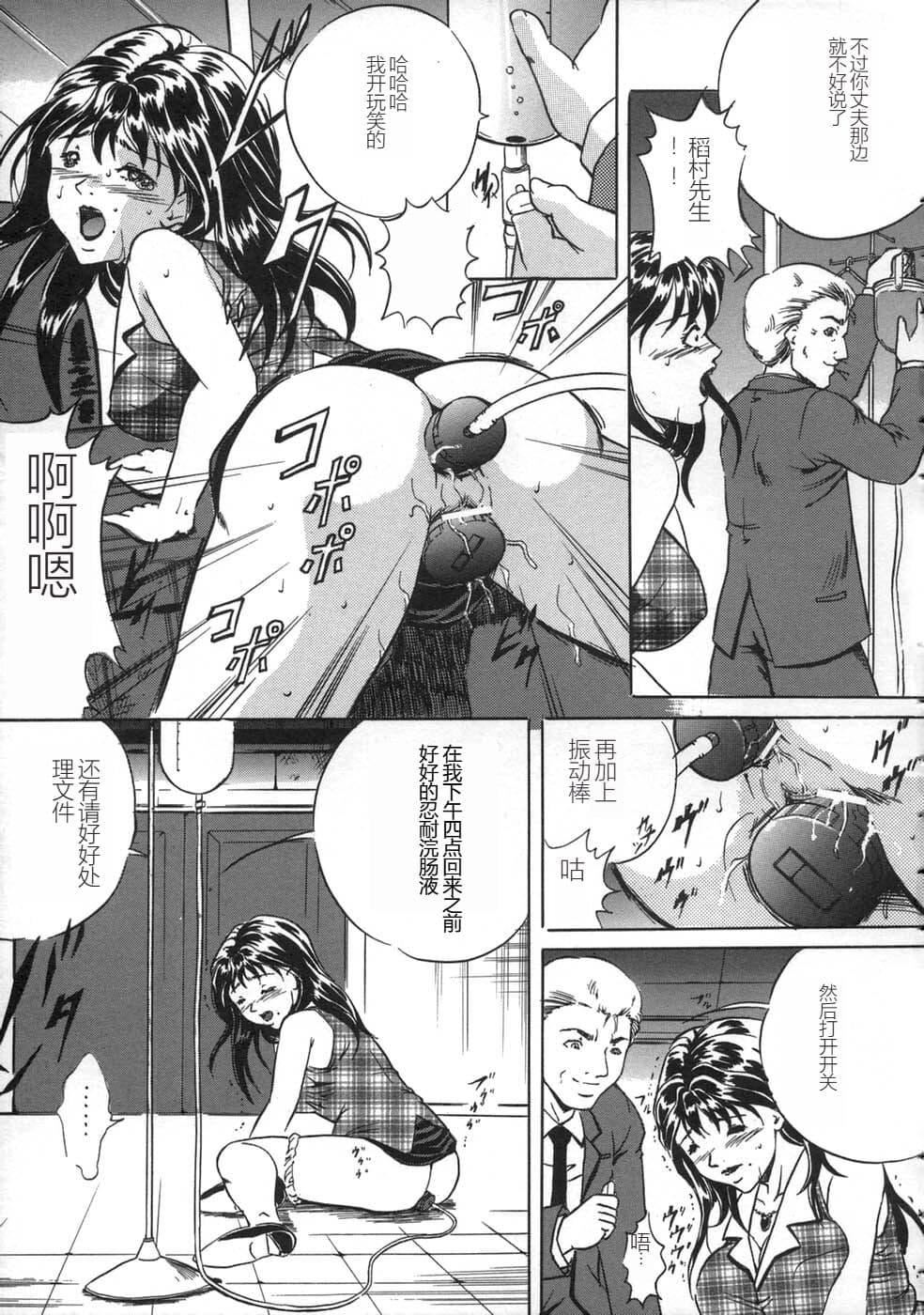 [獅月しんら]お仕置き[中國翻訳][獅月しんら]お仕置き[中國翻訳]