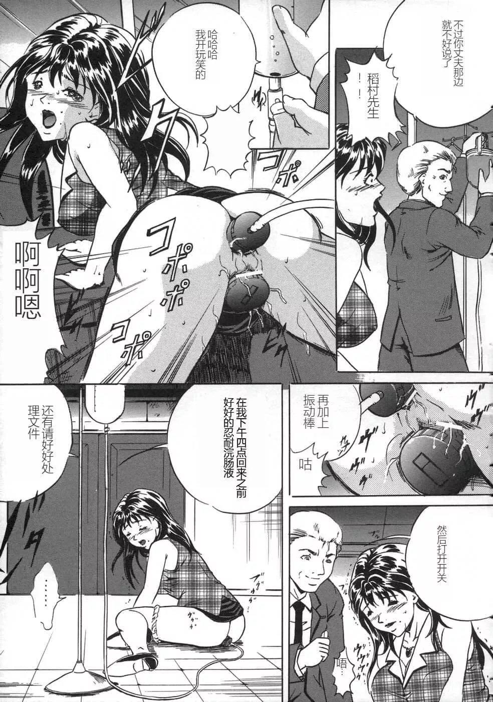 [狮月しんら]お仕置き[中国翻訳]-[狮月しんら]お仕置き[中国翻訳] - 图片 57