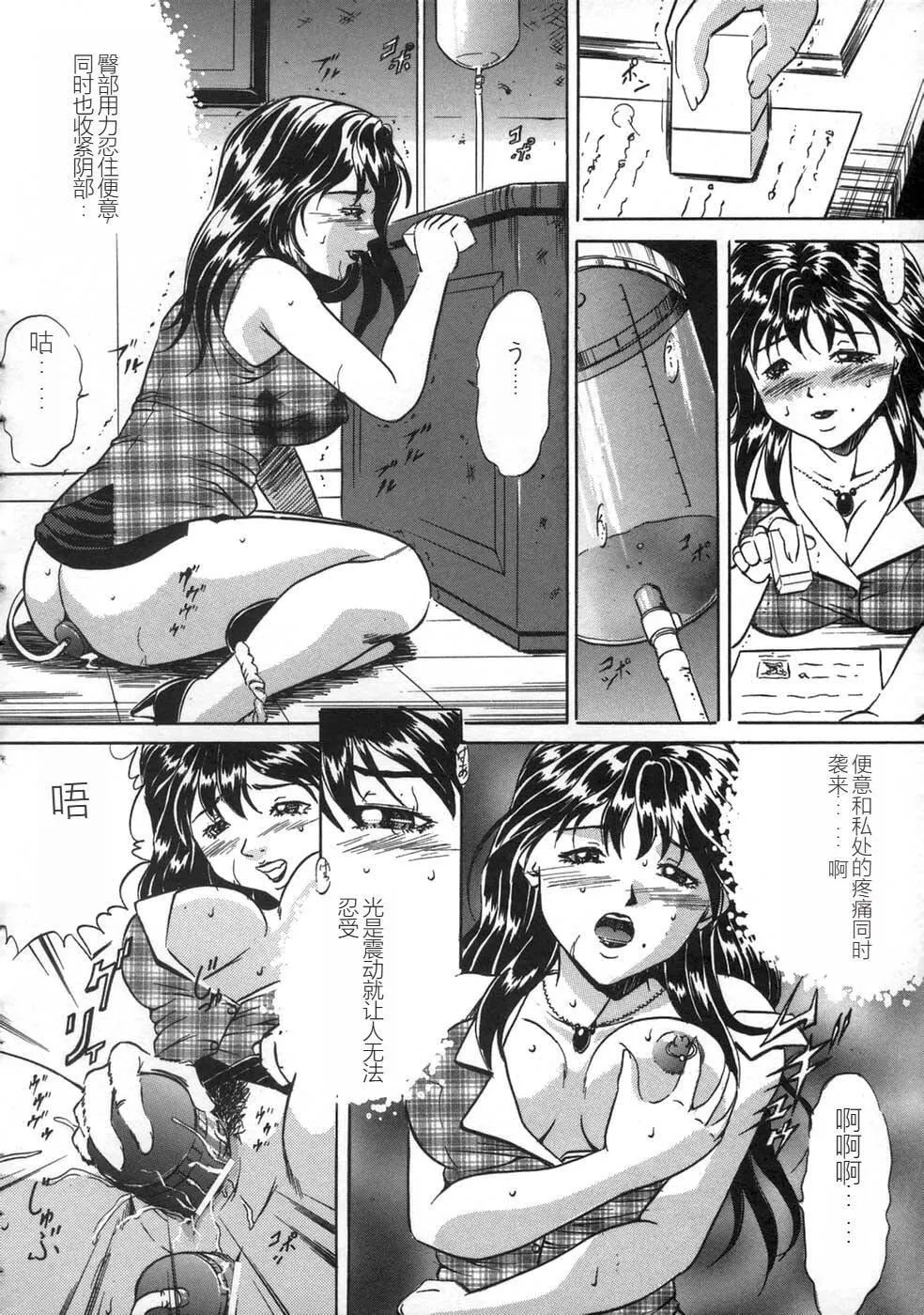 [狮月しんら]お仕置き[中国翻訳]-[狮月しんら]お仕置き[中国翻訳] - 图片 58