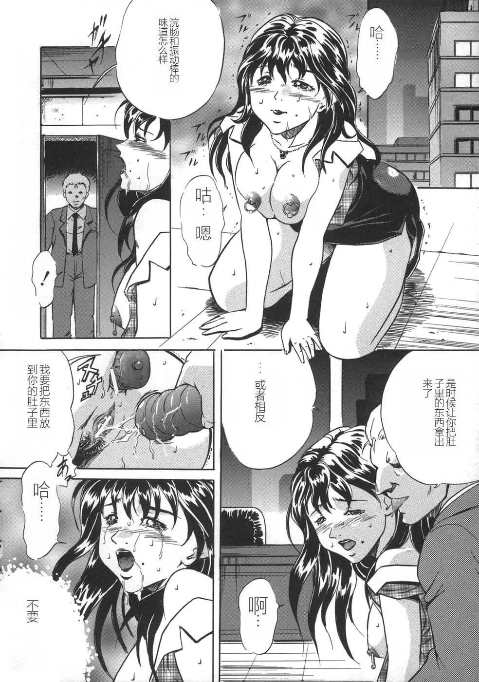 [狮月しんら]お仕置き[中国翻訳]-[狮月しんら]お仕置き[中国翻訳] - 图片 60