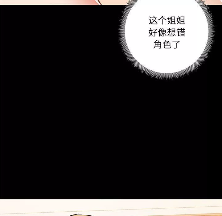 愛玩遊戲的女人們第40話