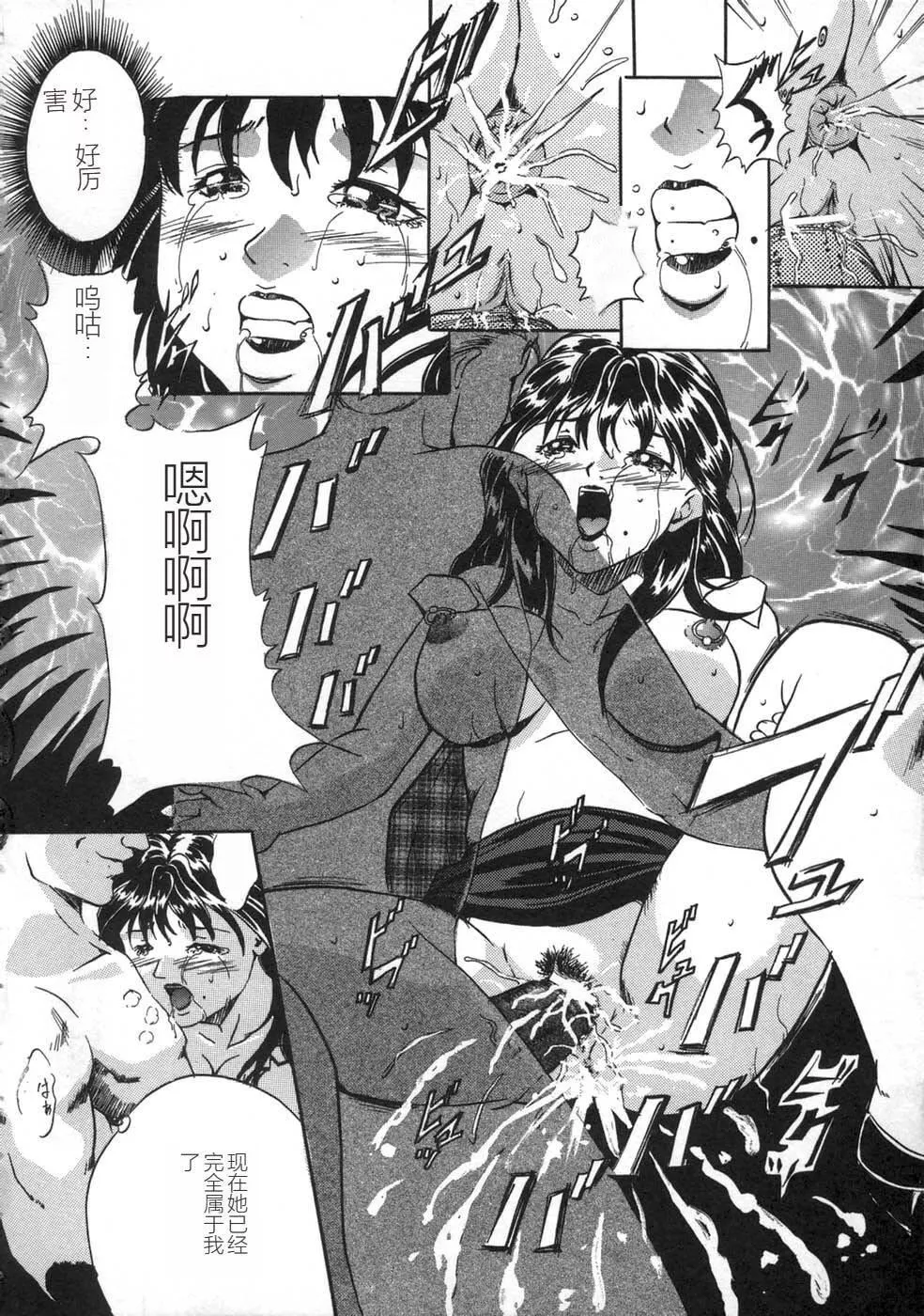 [狮月しんら]お仕置き[中国翻訳]-[狮月しんら]お仕置き[中国翻訳] - 图片 64