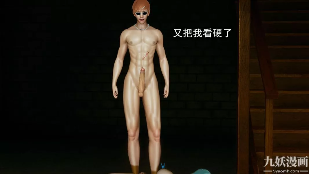 [3D]逆转第一季[完整版]-第11章【第04话】 - 图片 6