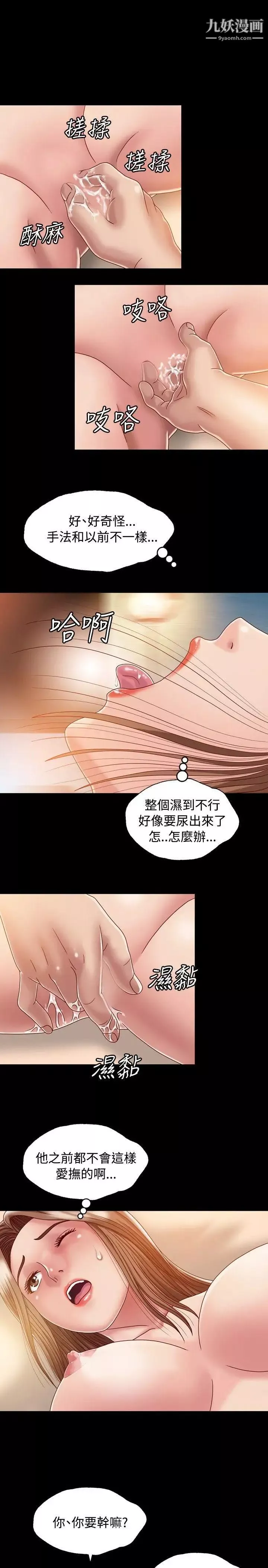 关係-第3话 - 图片 7