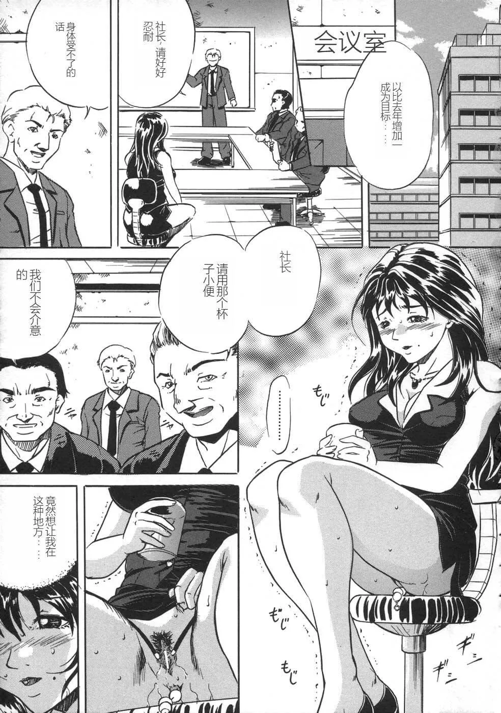 [狮月しんら]お仕置き[中国翻訳]-[狮月しんら]お仕置き[中国翻訳] - 图片 65