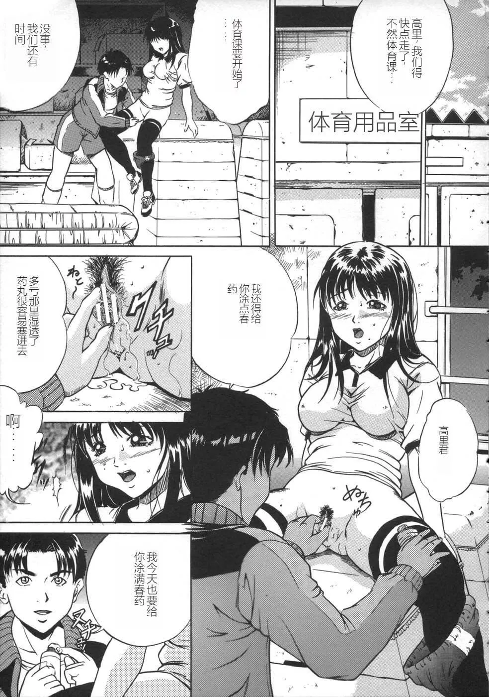 [狮月しんら]お仕置き[中国翻訳]-[狮月しんら]お仕置き[中国翻訳] - 图片 69