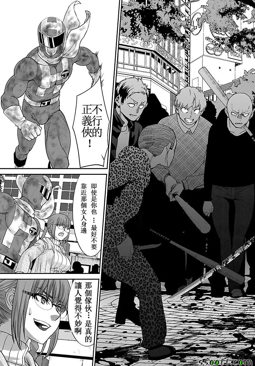 学院里的杀人游戏第36话