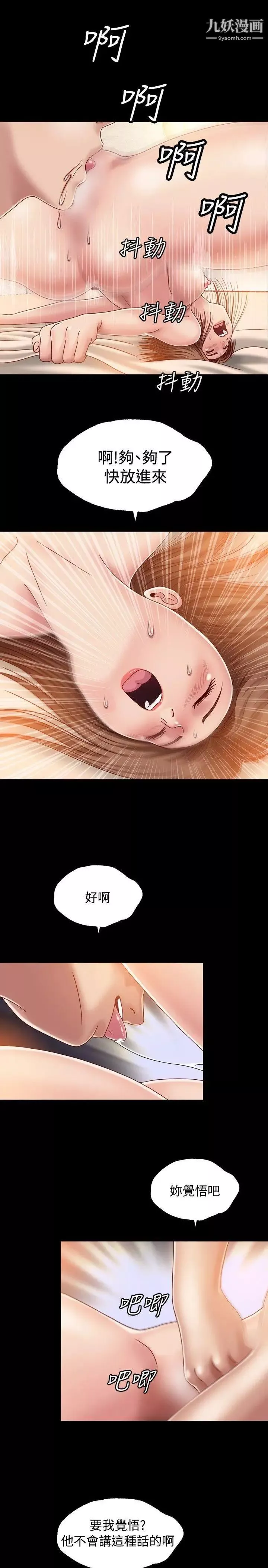 关係-第3话 - 图片 13
