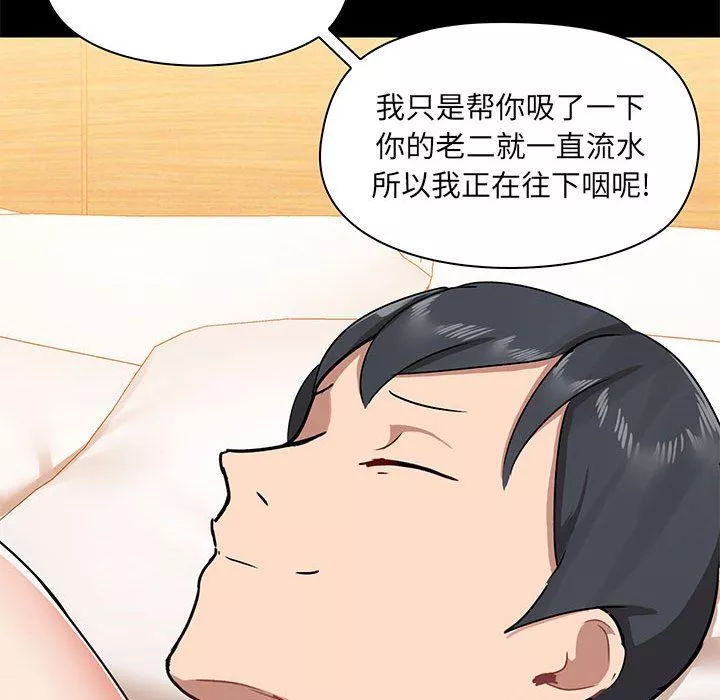 愛玩遊戲的女人們第40話