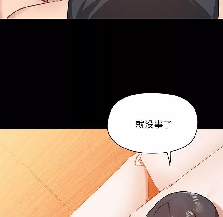 愛玩遊戲的女人們第40話