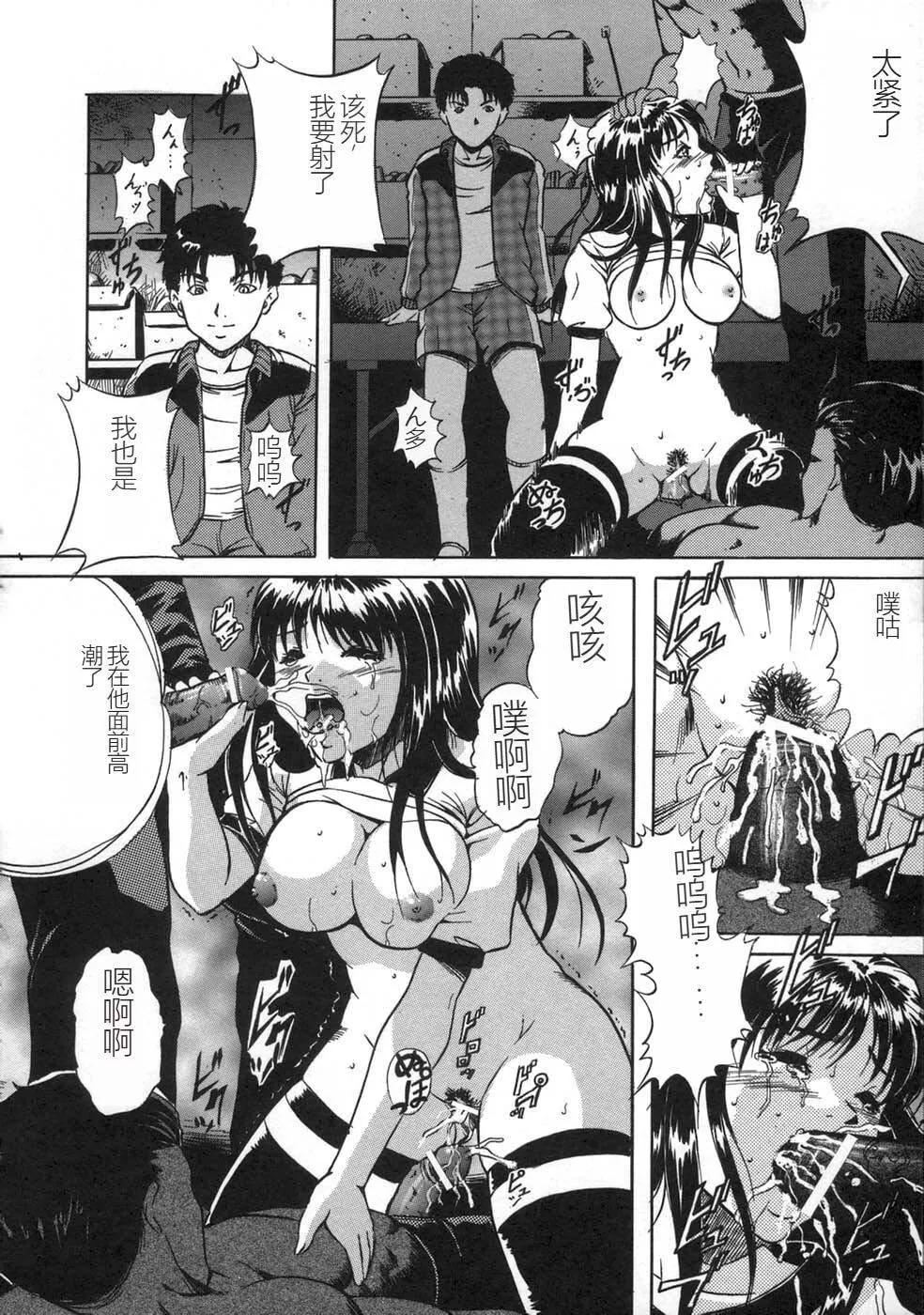 [狮月しんら]お仕置き[中国翻訳]-[狮月しんら]お仕置き[中国翻訳] - 图片 80