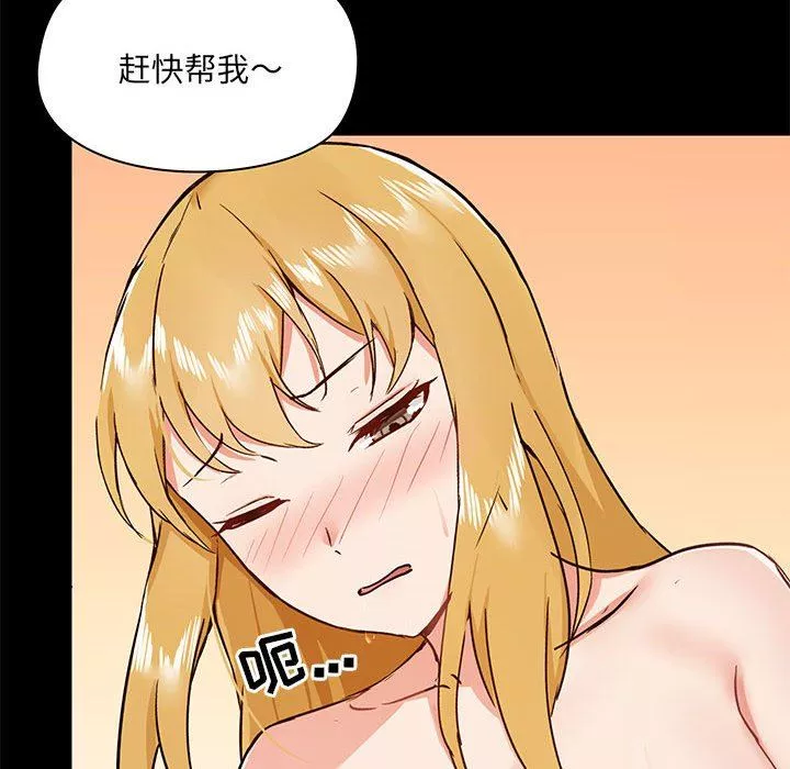 愛玩遊戲的女人們第40話