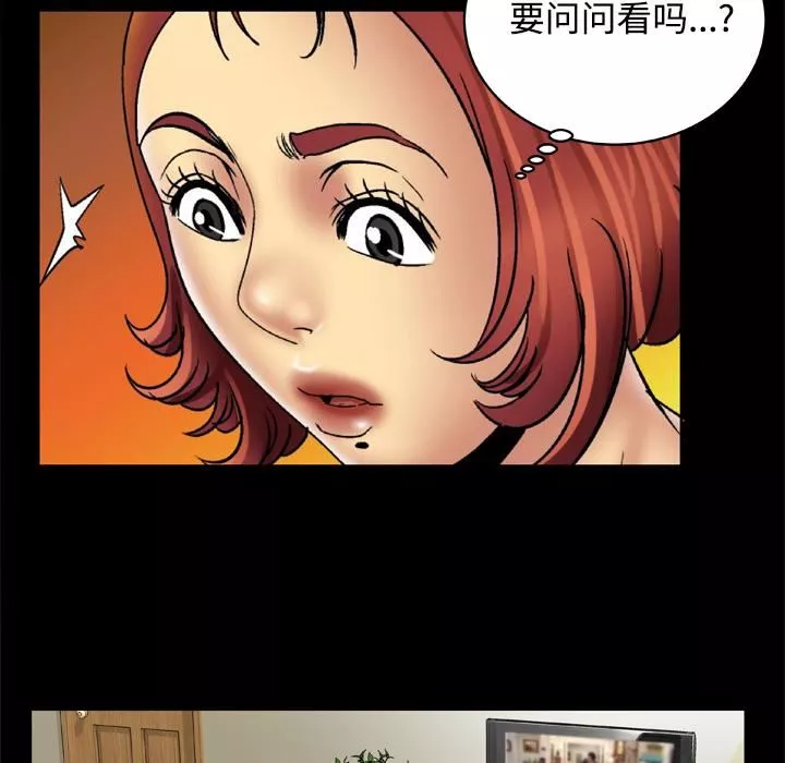 妻子的情人-第18话 - 图片 50