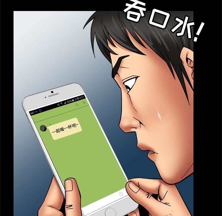 妻子的情人第18話