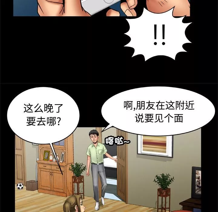 妻子的情人-第18话 - 图片 54