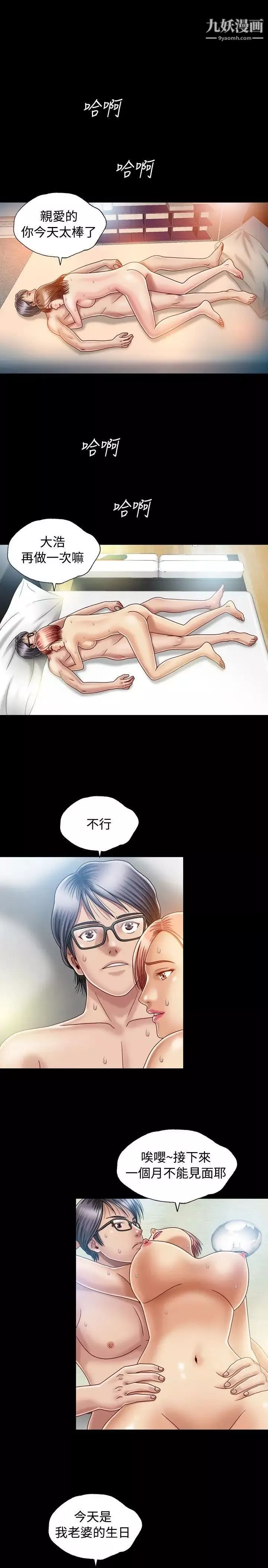 關係第3話