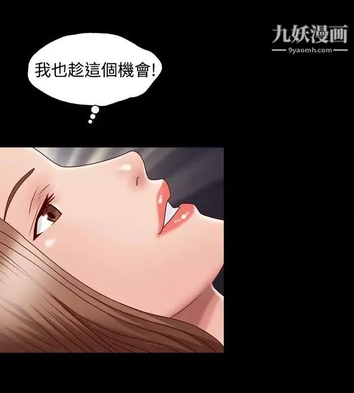 关係-第3话 - 图片 30