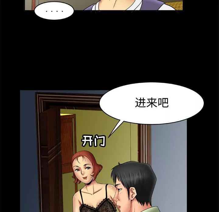 妻子的情人-第18话 - 图片 57