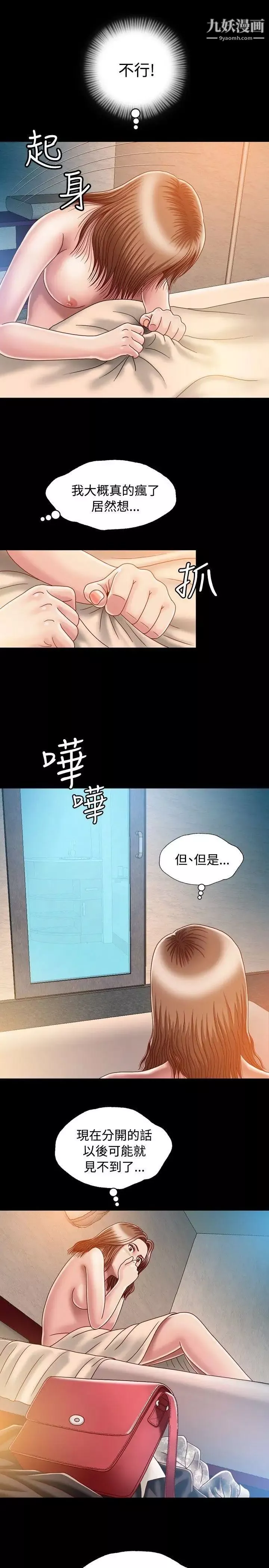 關係第3話