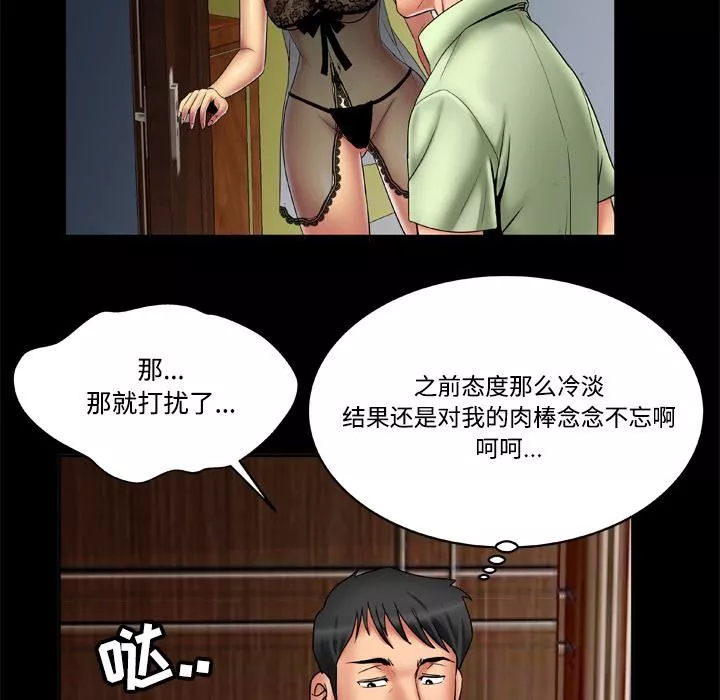 妻子的情人-第18话 - 图片 58