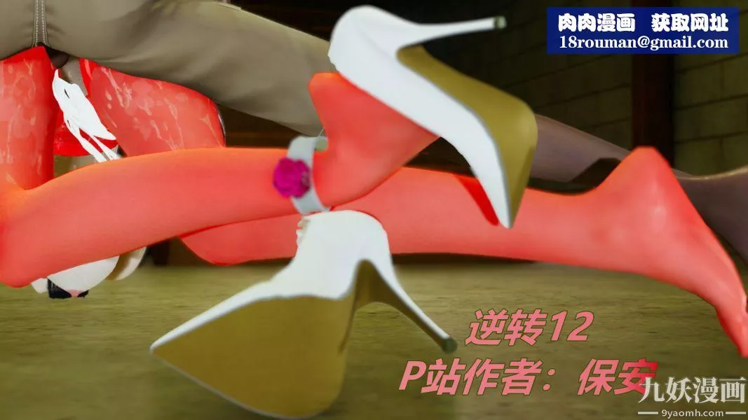 [3D]逆转第一季[完整版]-第12章【第01话】 - 图片 1