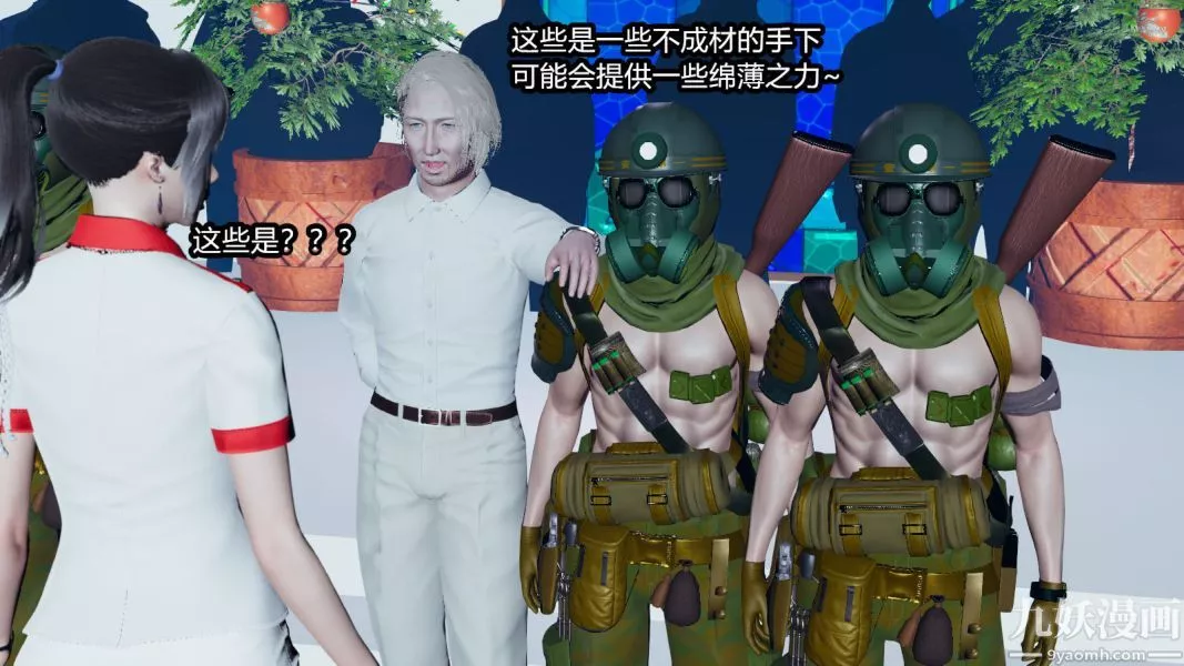 [3D]逆转第一季[完整版]-第12章【第01话】 - 图片 4