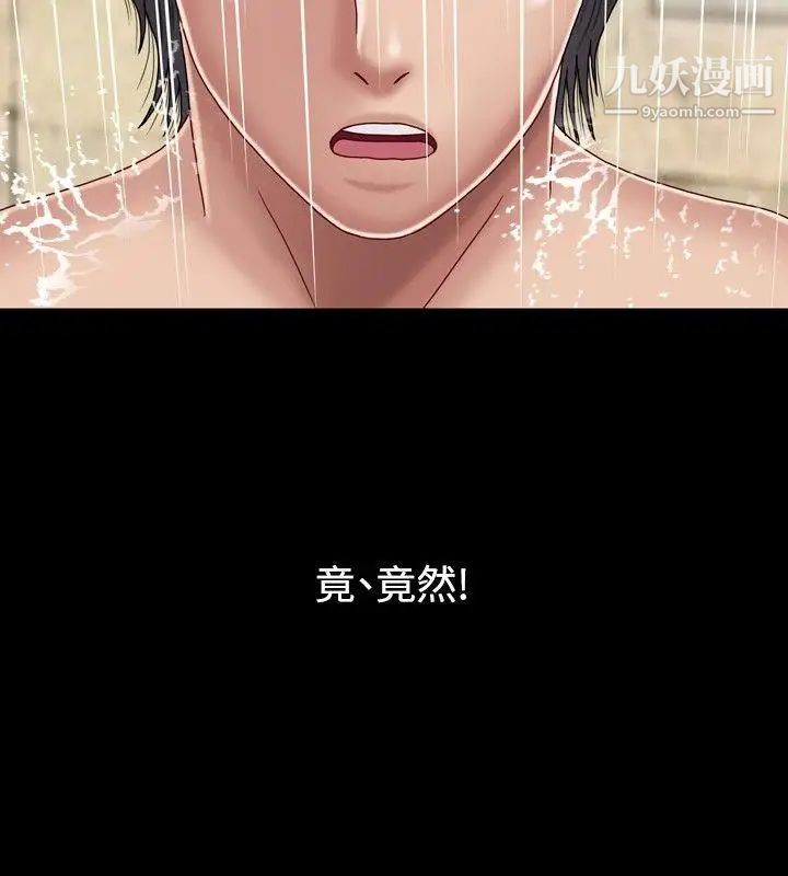 关係第3话