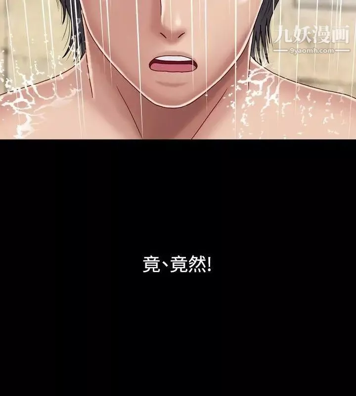 關係第3話