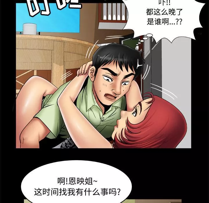 妻子的情人第18話