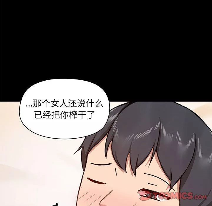 爱玩游戏的女人们-第40话 - 图片 99