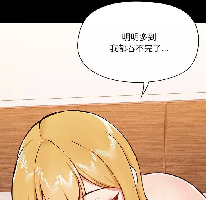 爱玩游戏的女人们-第40话 - 图片 101